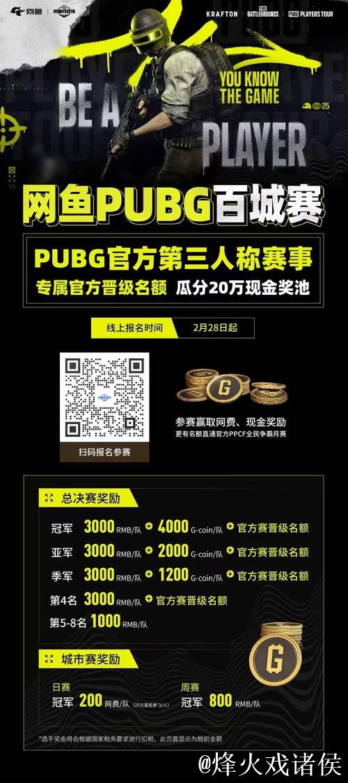 PUBG赛事官方社媒官宣:TPP世界赛引入全新的比赛方式 PUBG赛事官方社媒官宣:TPP世界赛引入全新的比赛方式