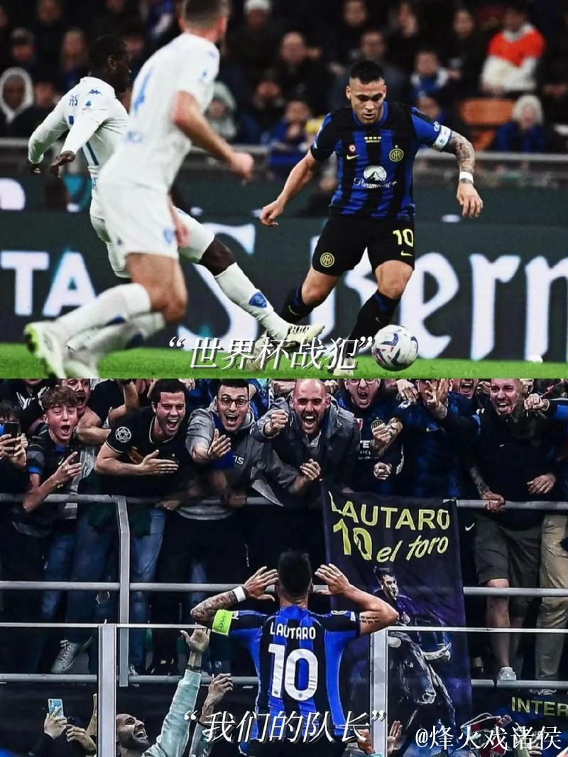 【意甲】劳塔罗、比塞克建功 国米2比1客胜热那亚