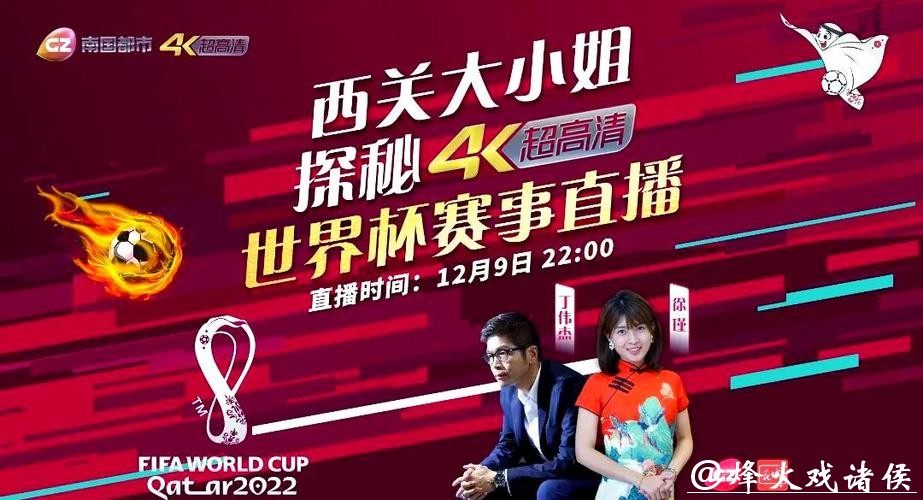 免费高清世界杯直播吧 免费高清世界杯直播吧