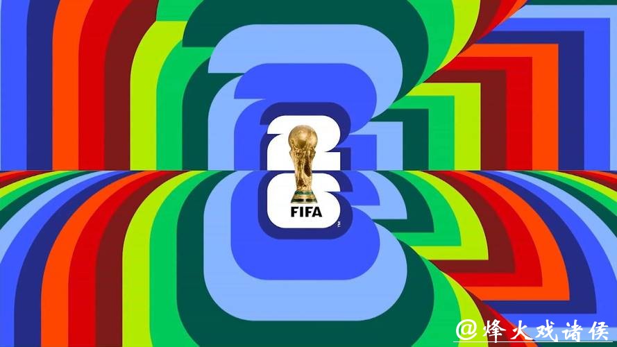 2026世界杯全球盛宴:球迷狂欢之旅 2026世界杯全球盛宴:球迷狂欢之旅