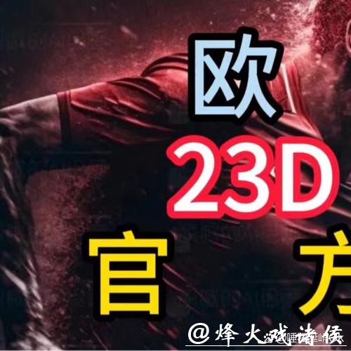 世界杯下注平台的独特优势分析