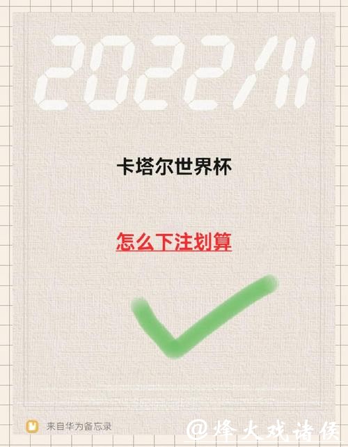 世界杯在哪里可以下注合法平台推荐 世界杯在哪里可以下注合法平台推荐